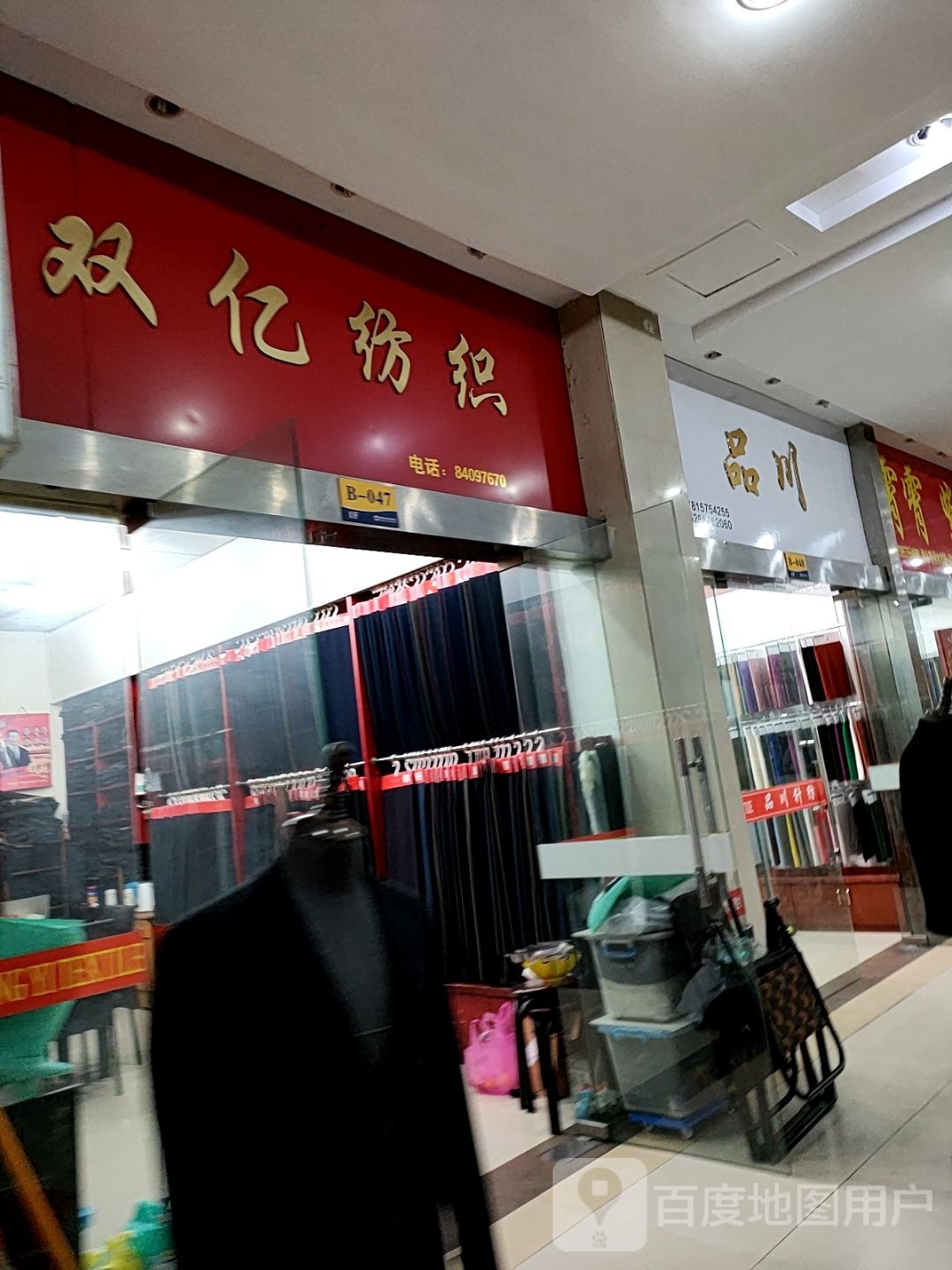 品川(东升路店)