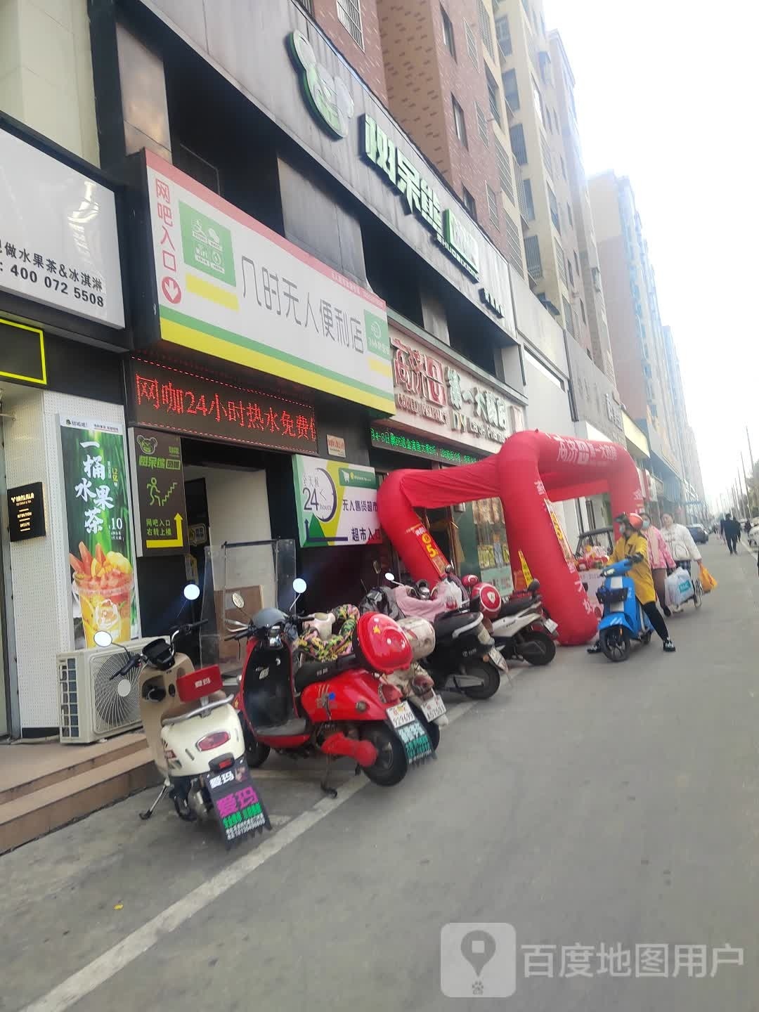 几时无麋人便利店