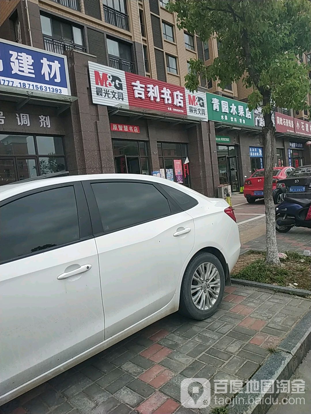 吉利书城