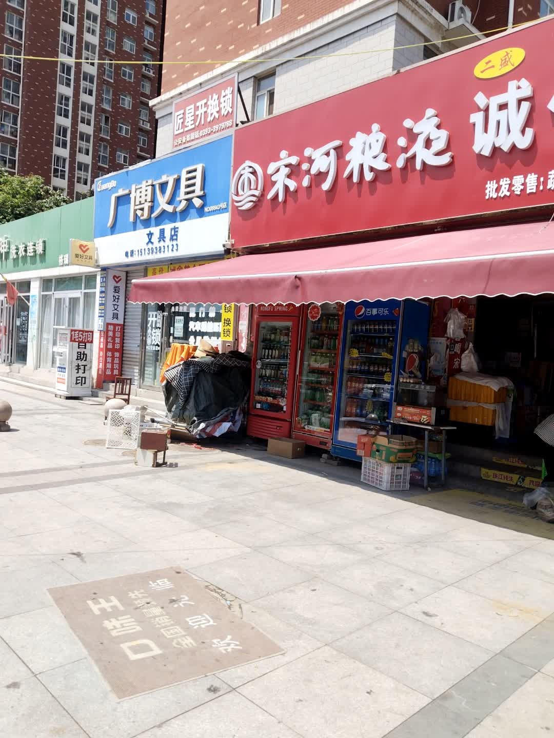 匠星开锁