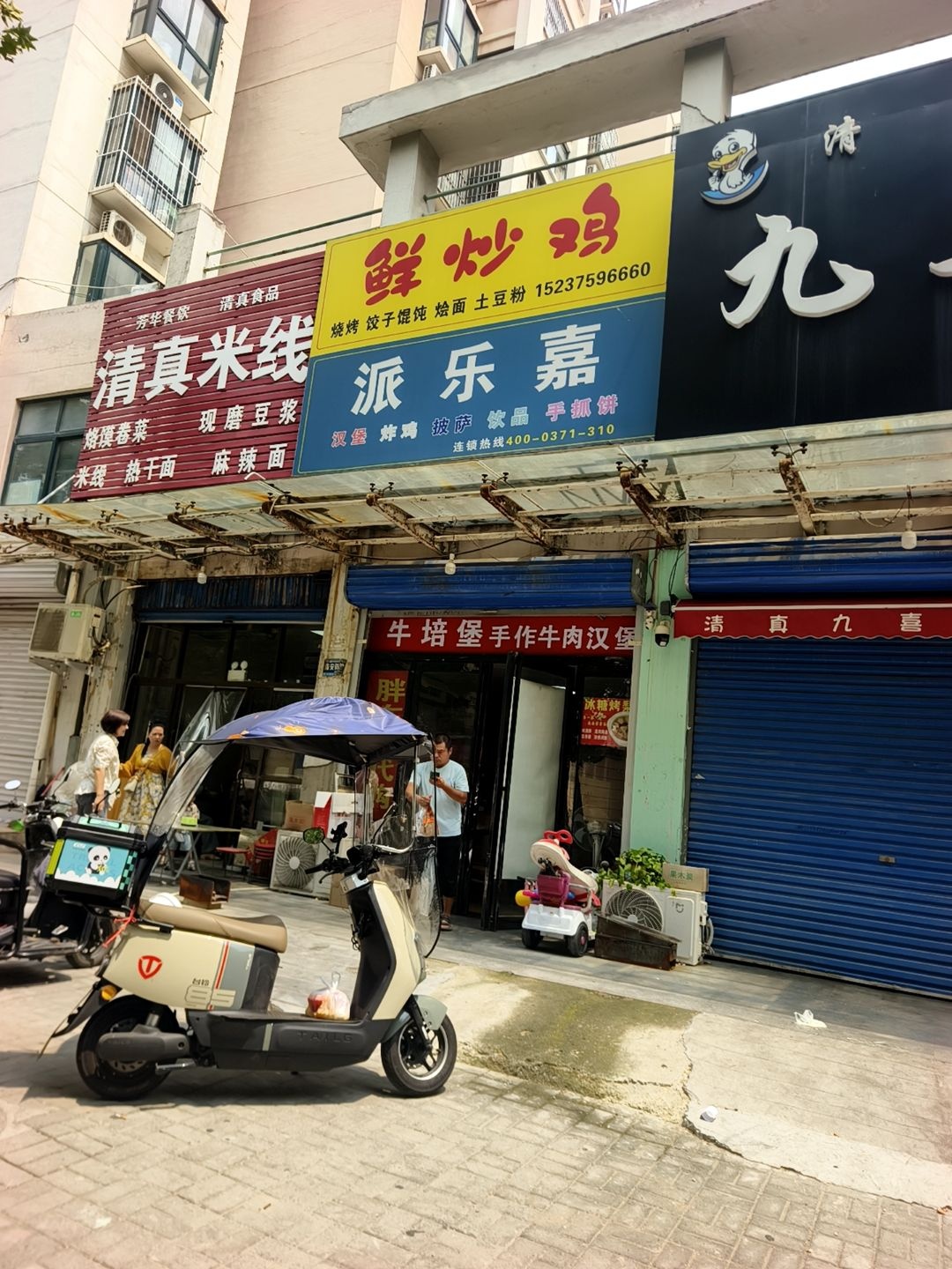 清真米线(西堤漫步小区店)