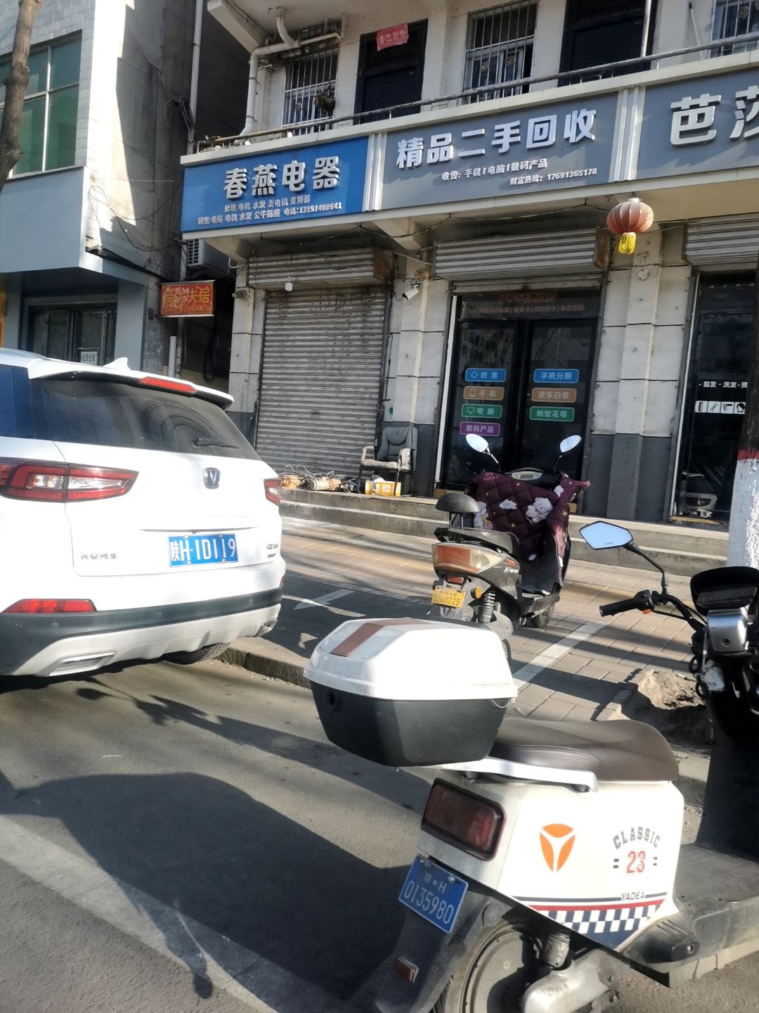 精品二手回收