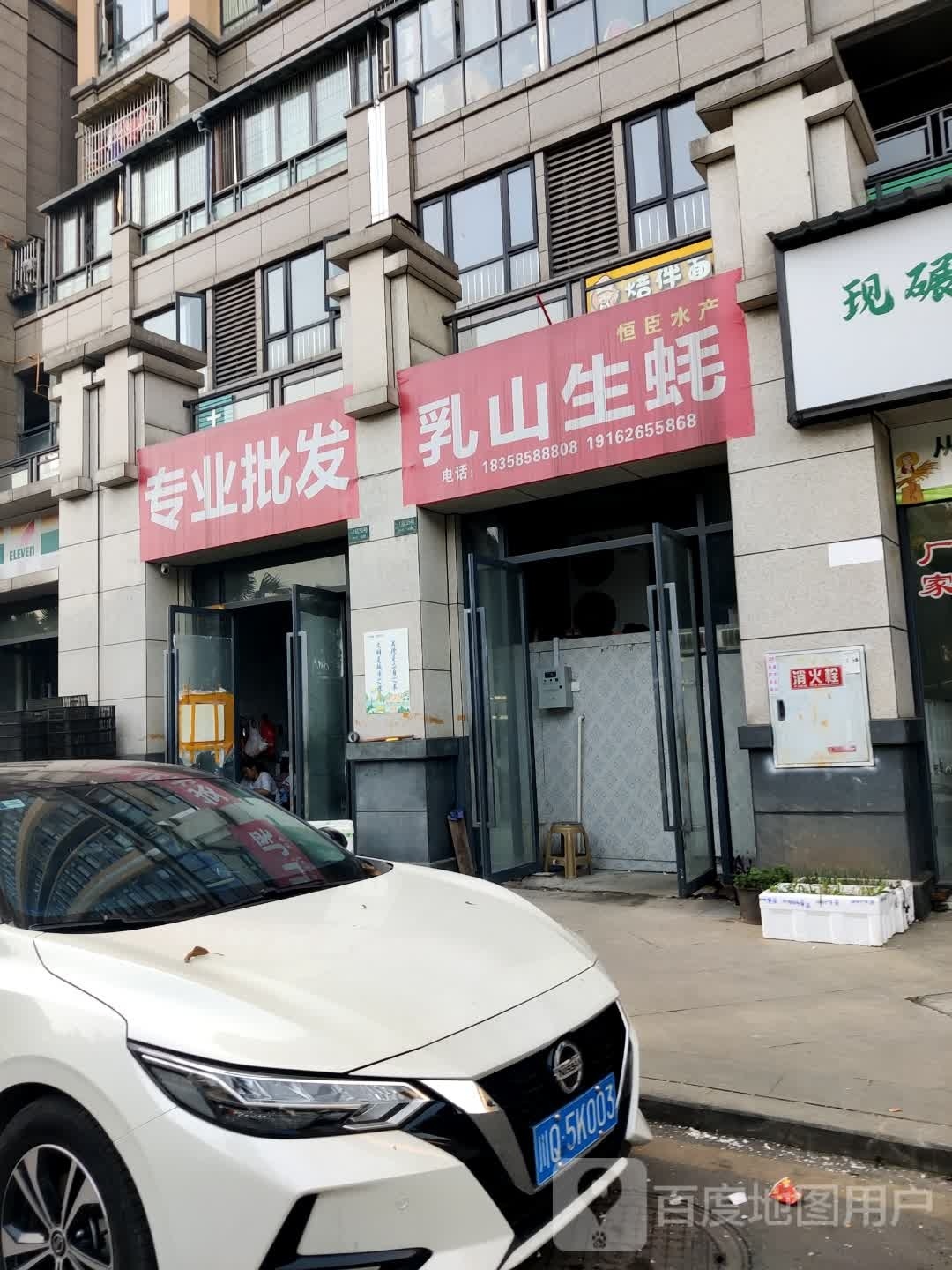 恒臣水产