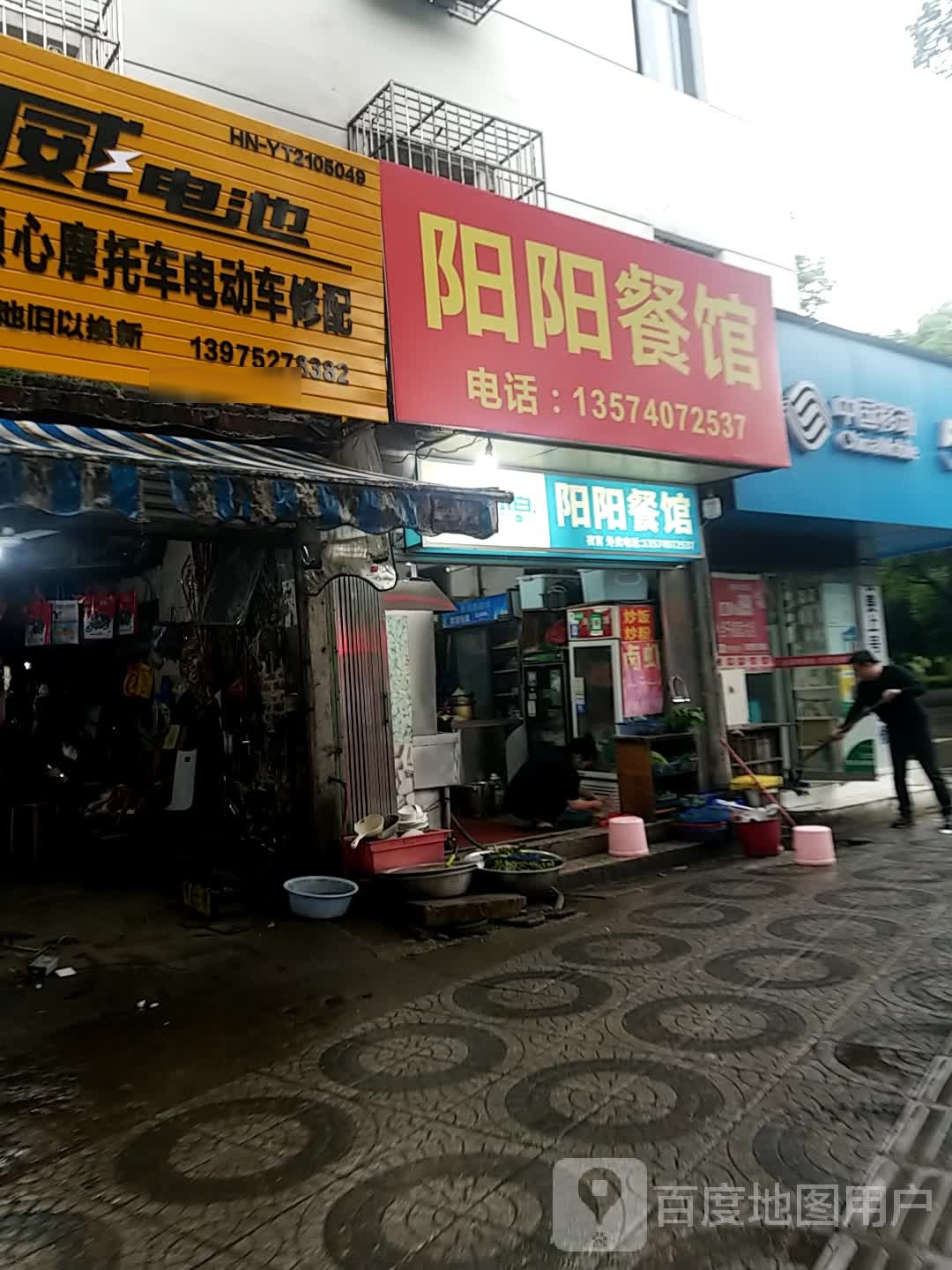 阳阳餐厅(熙春门路店)