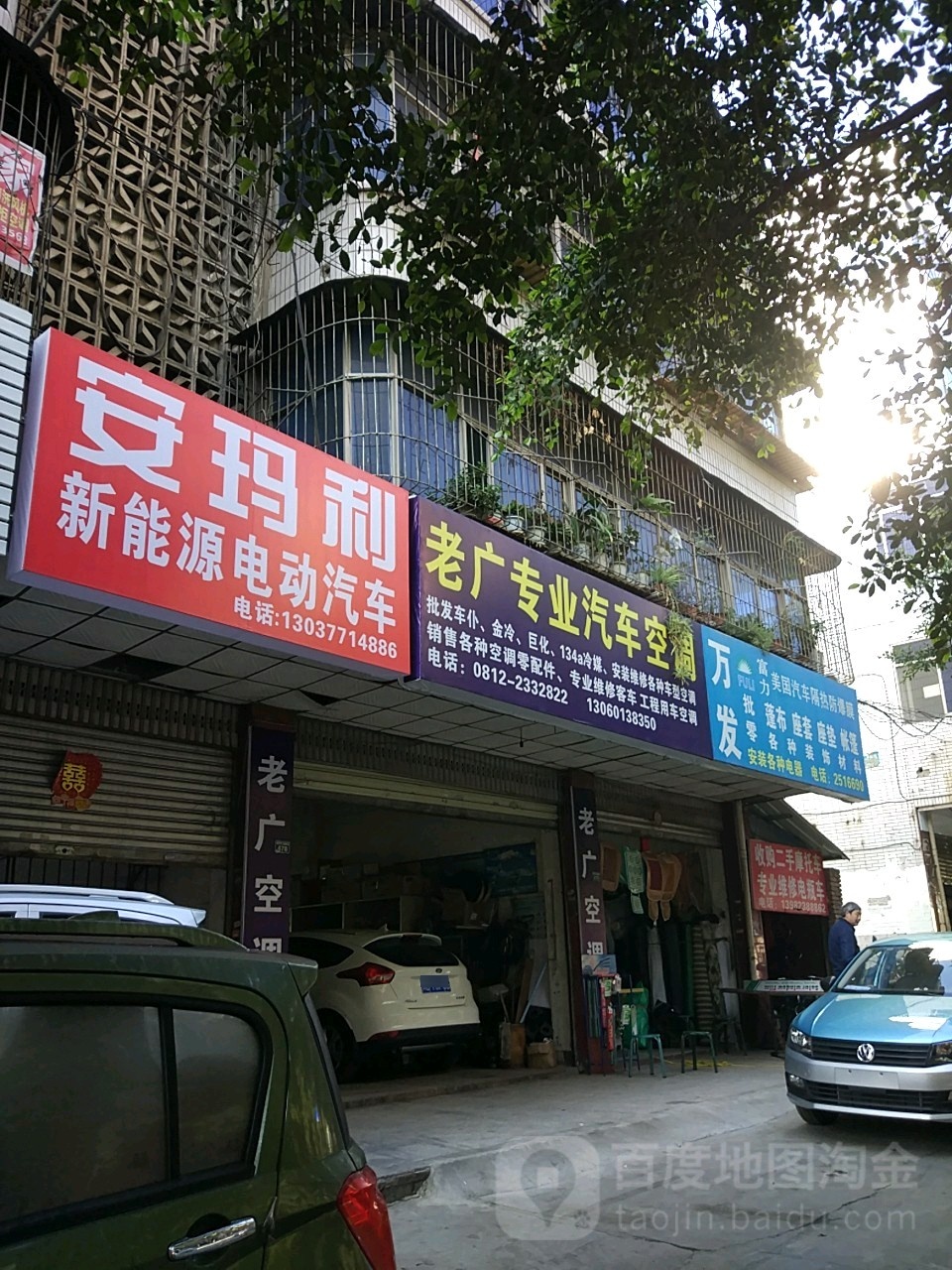 老广汽车专业空调