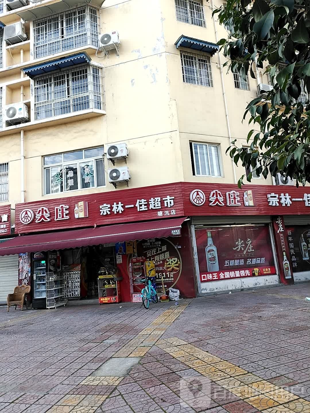 棉柔尖庄