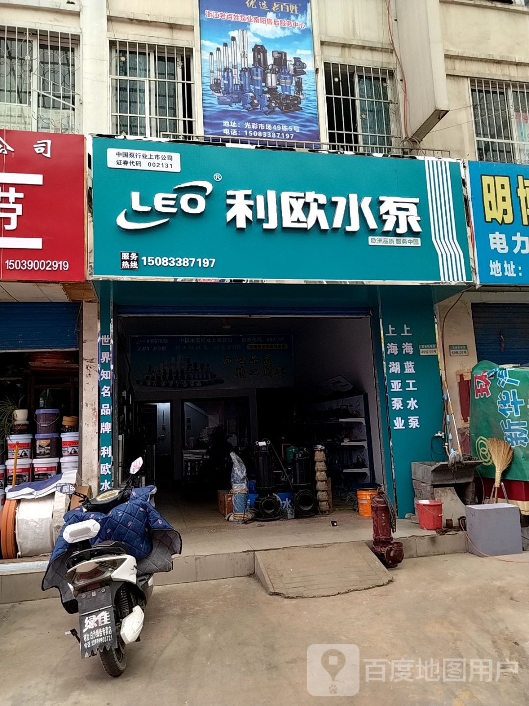 利欧水泵(张衡大道店)