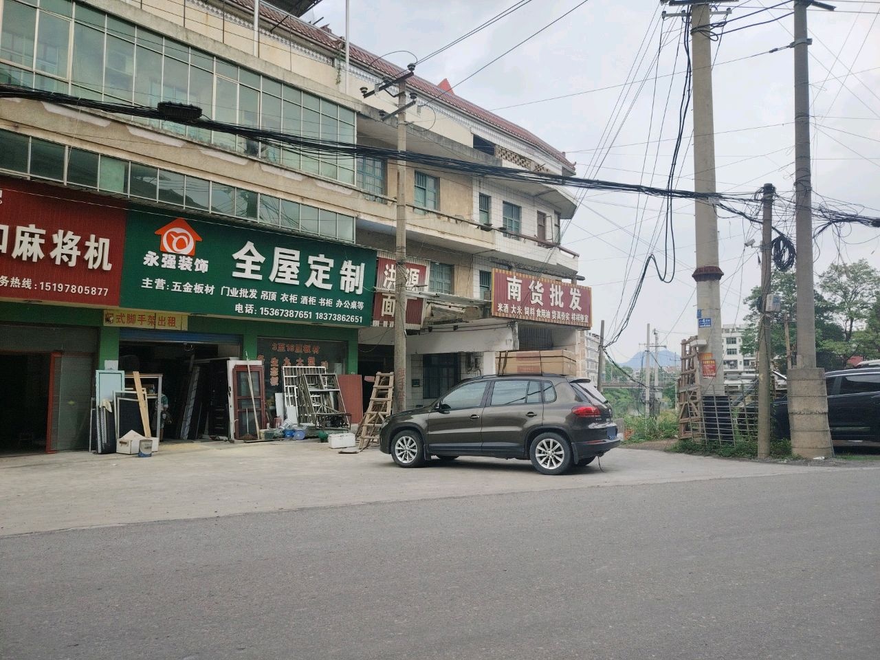 富和麻将机(七星街镇店)