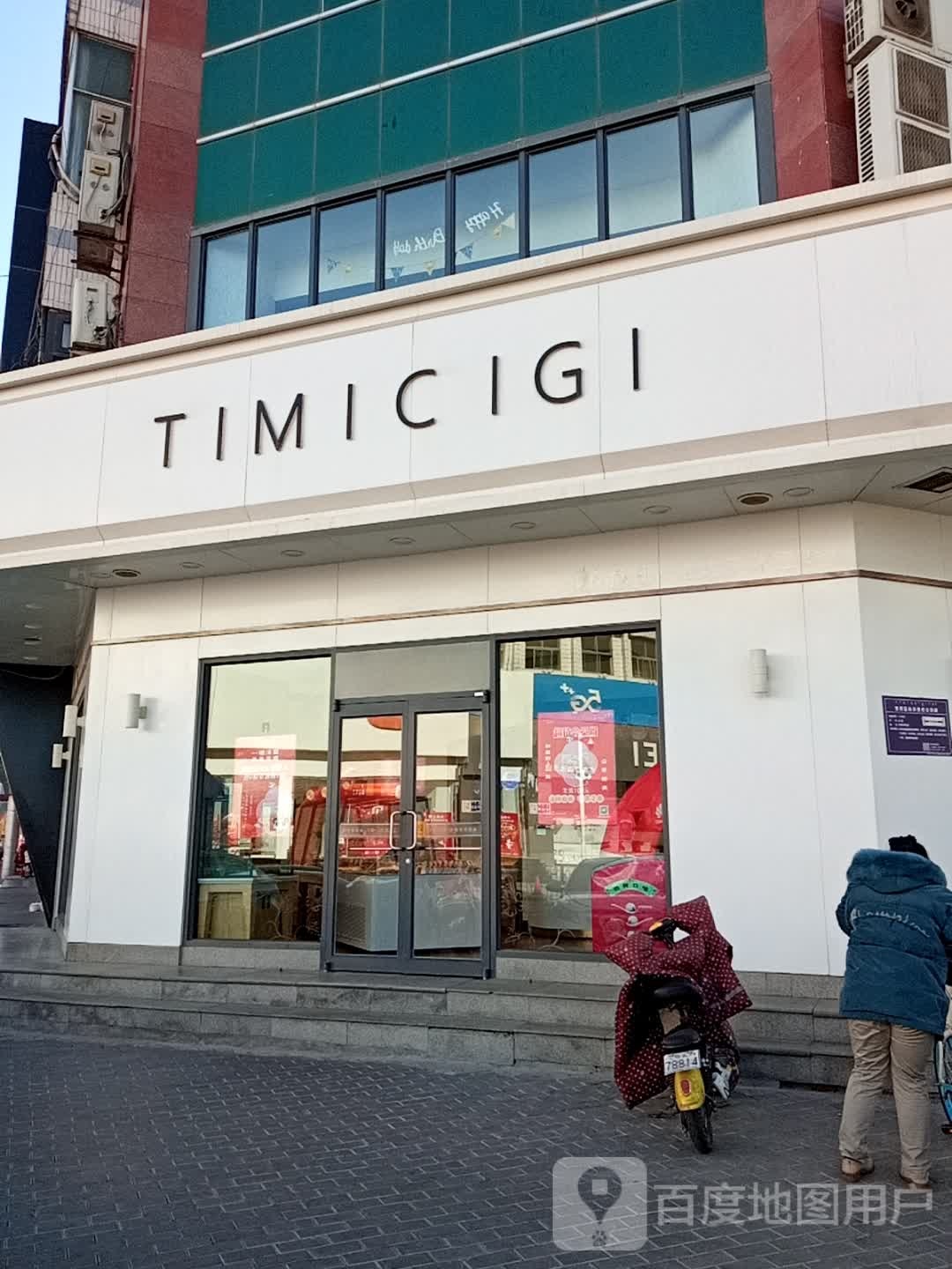 TIMICIGI