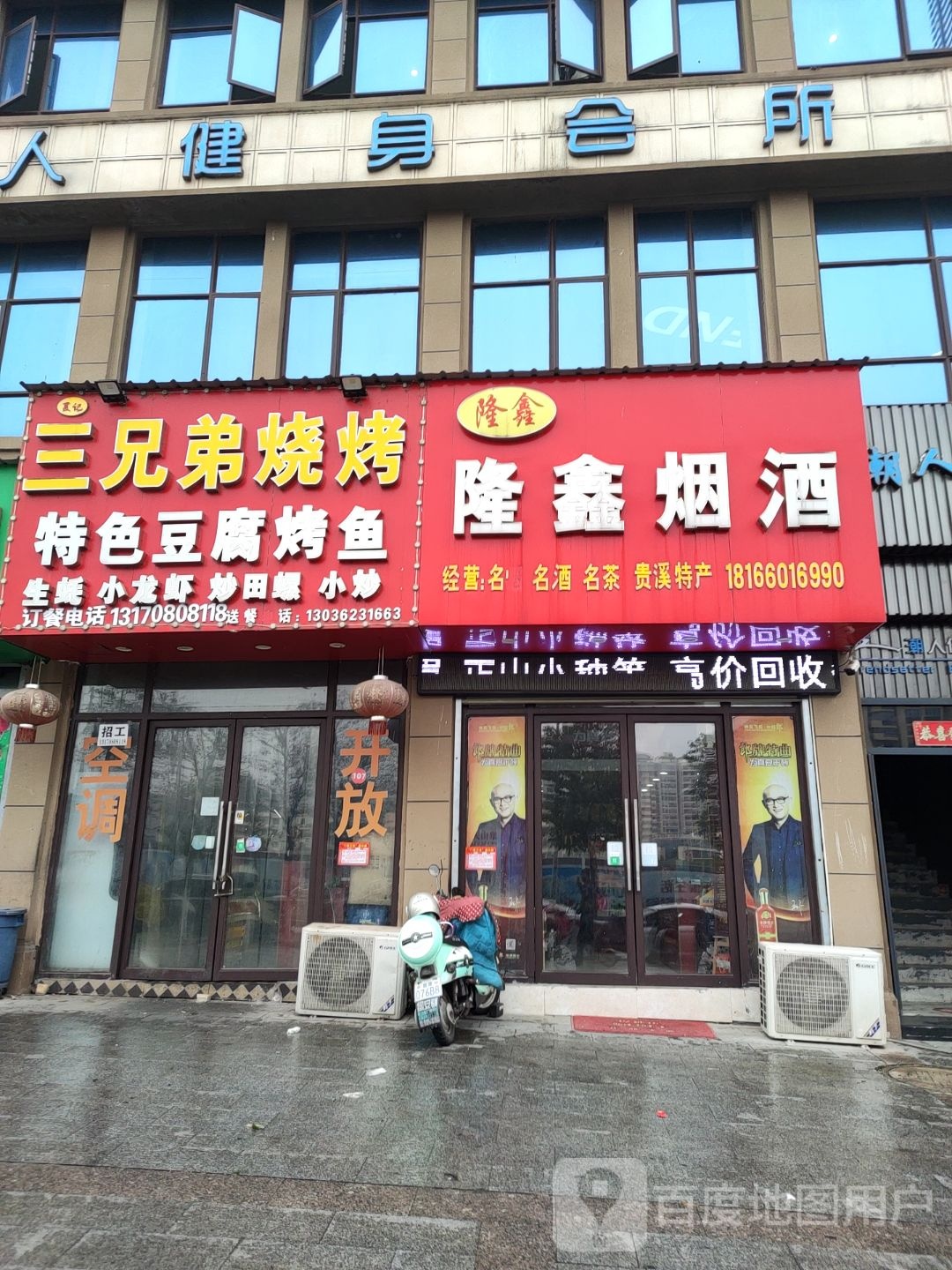 潮人健身会(上城店)