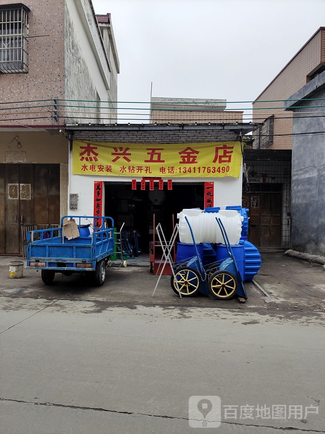 杰兴五金