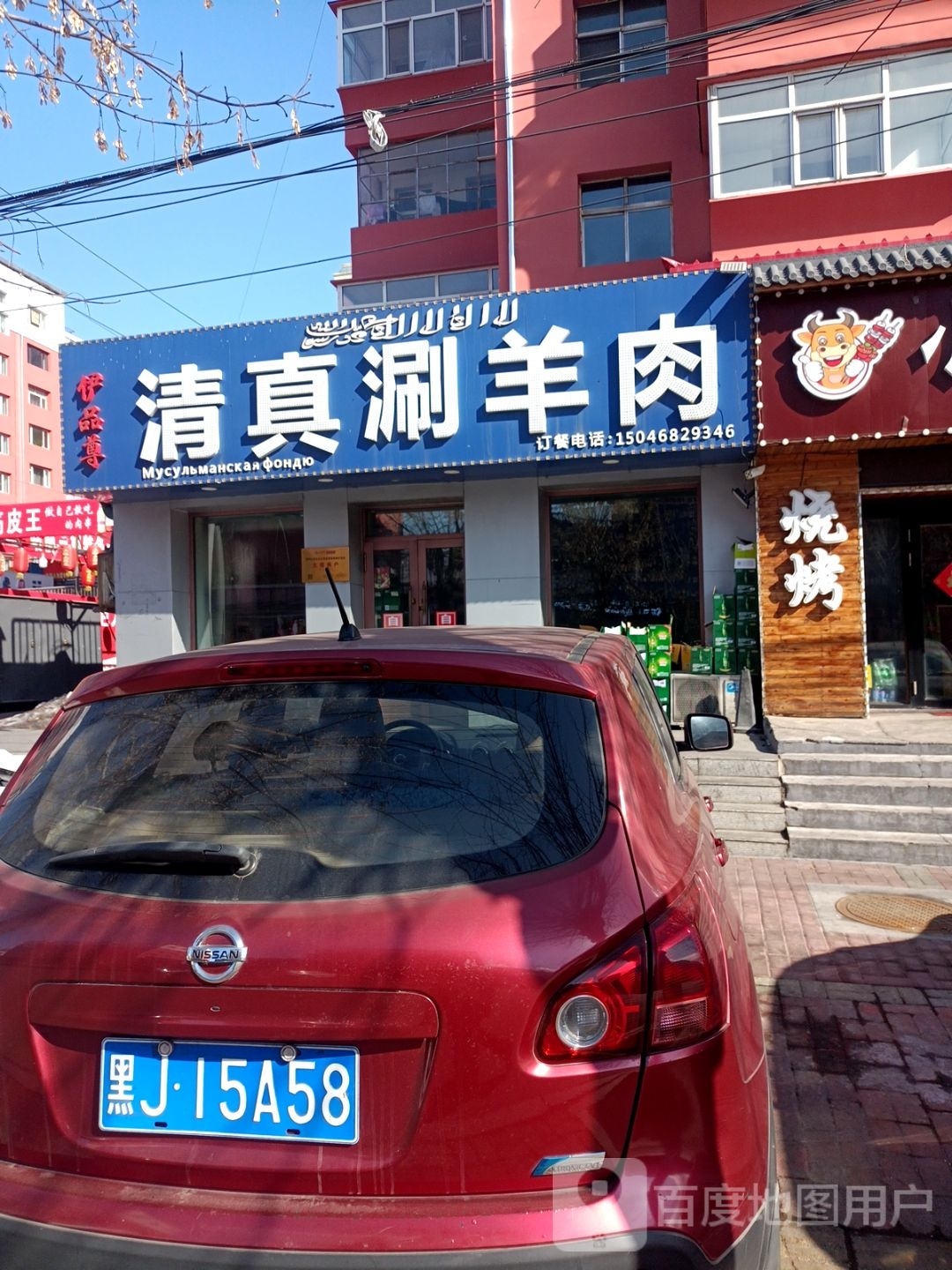 伊品尊清真涮羊肉(四马路店)
