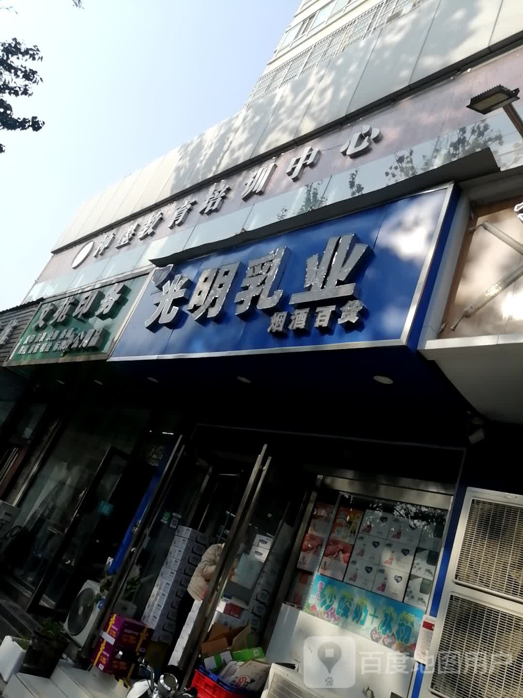 光明乳业(丰产路店)