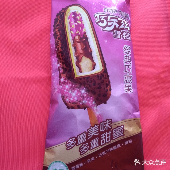 高壮卖冰淇淋批发部