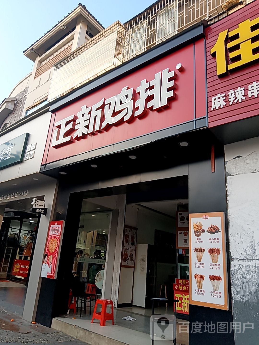 正新鸡排东(南城百货临桂店)