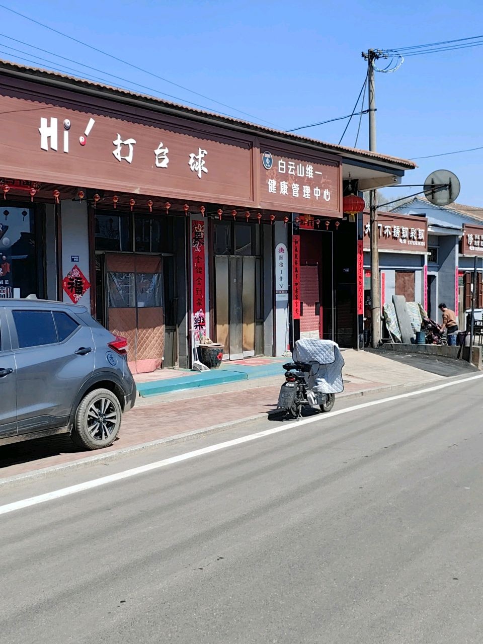 Hi打台球