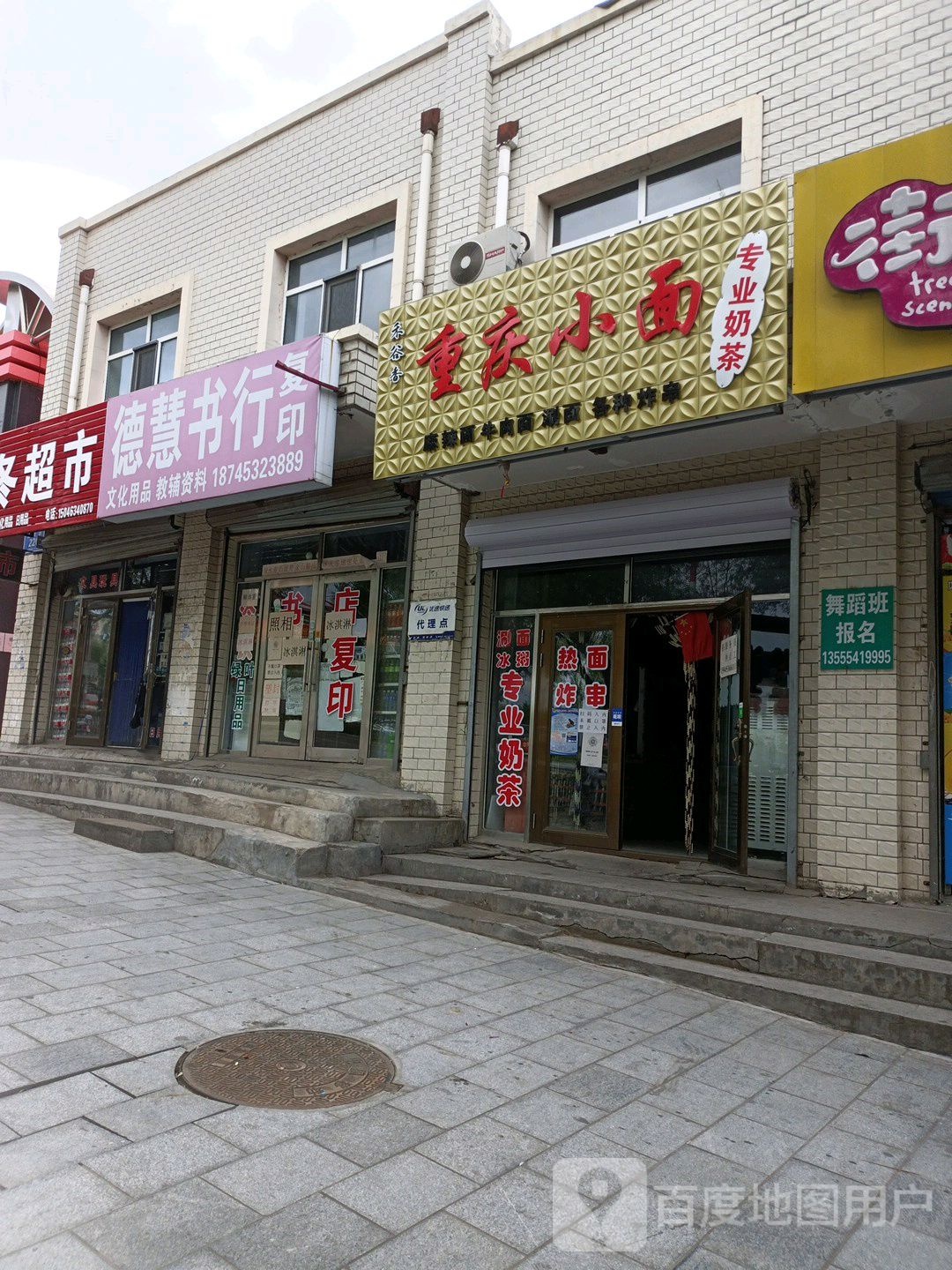 德慧书航复印