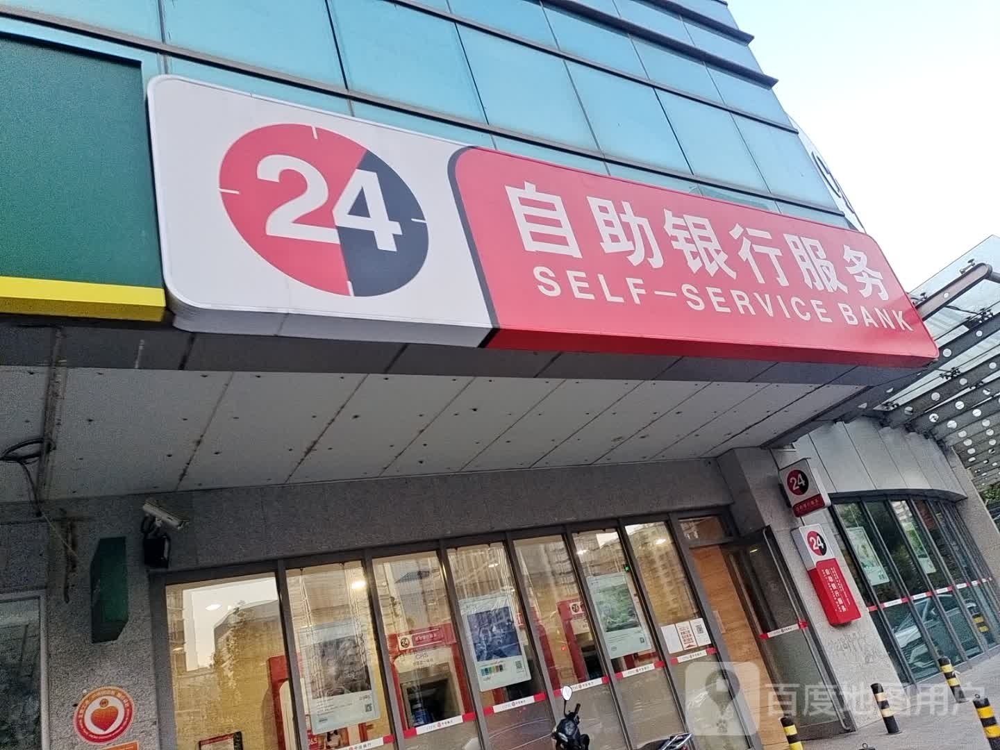 中信银行24小时自主银行服务(北京经济技术开发区支行)