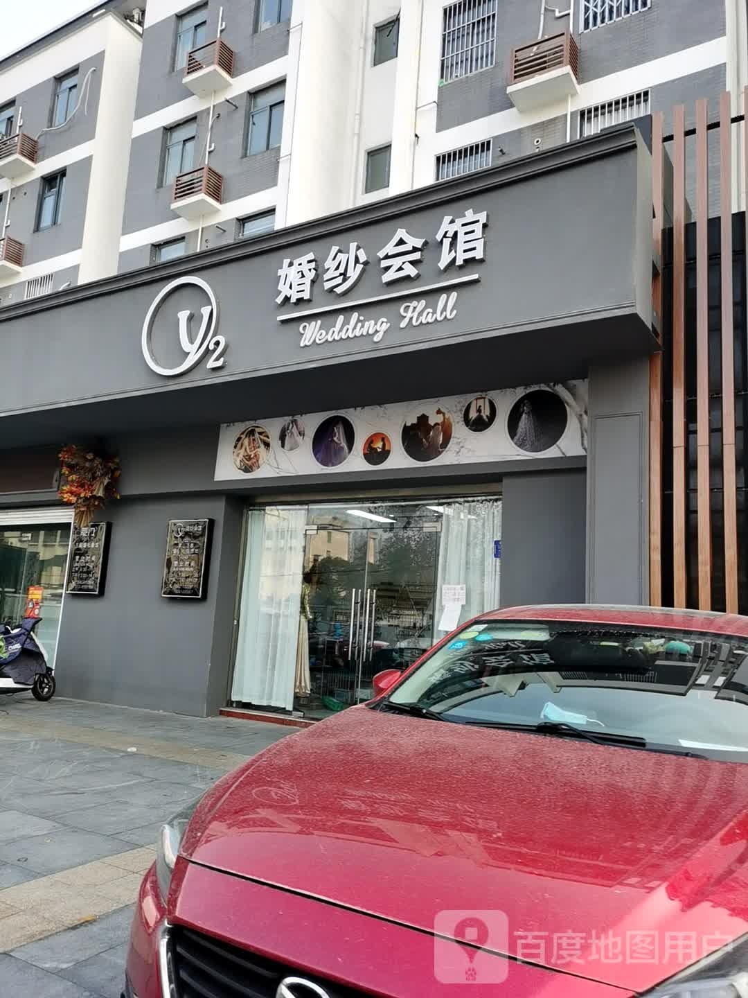 y2婚纱会馆