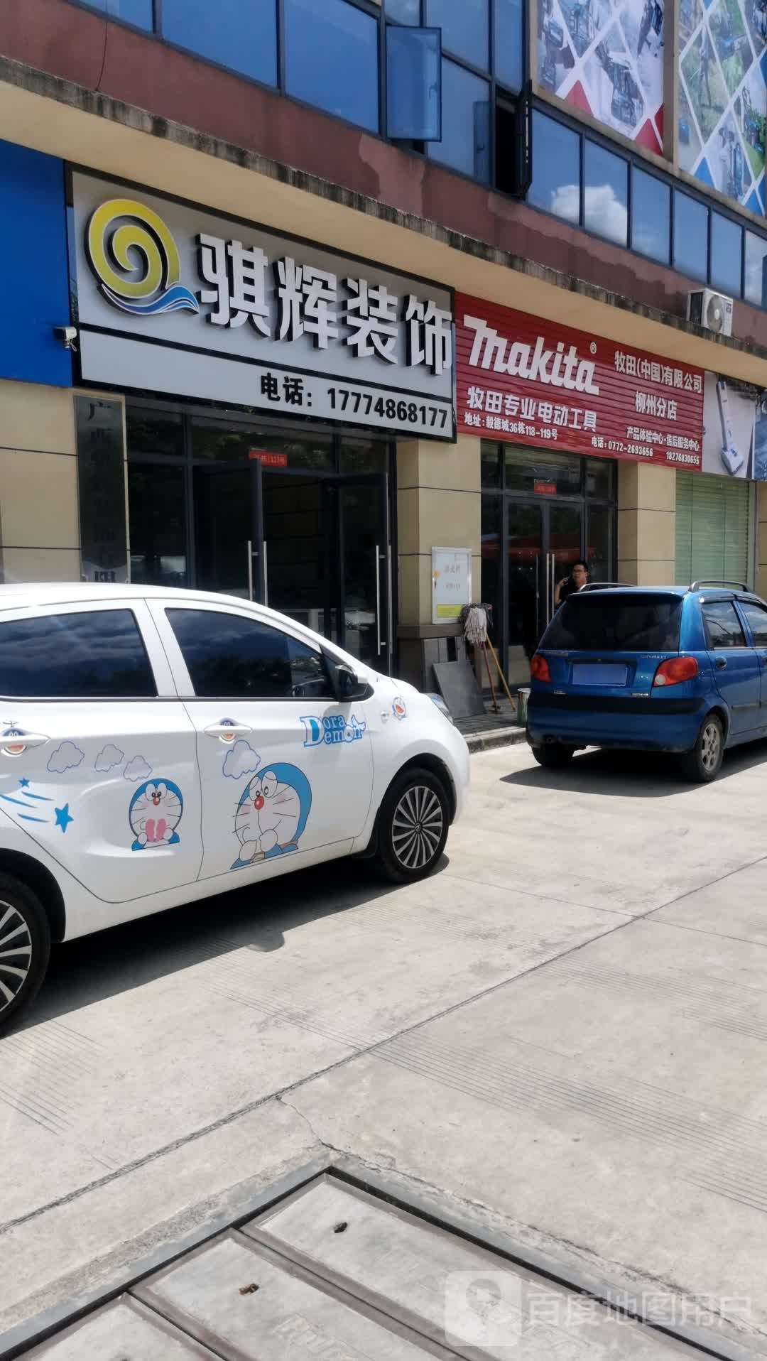 骐辉装饰