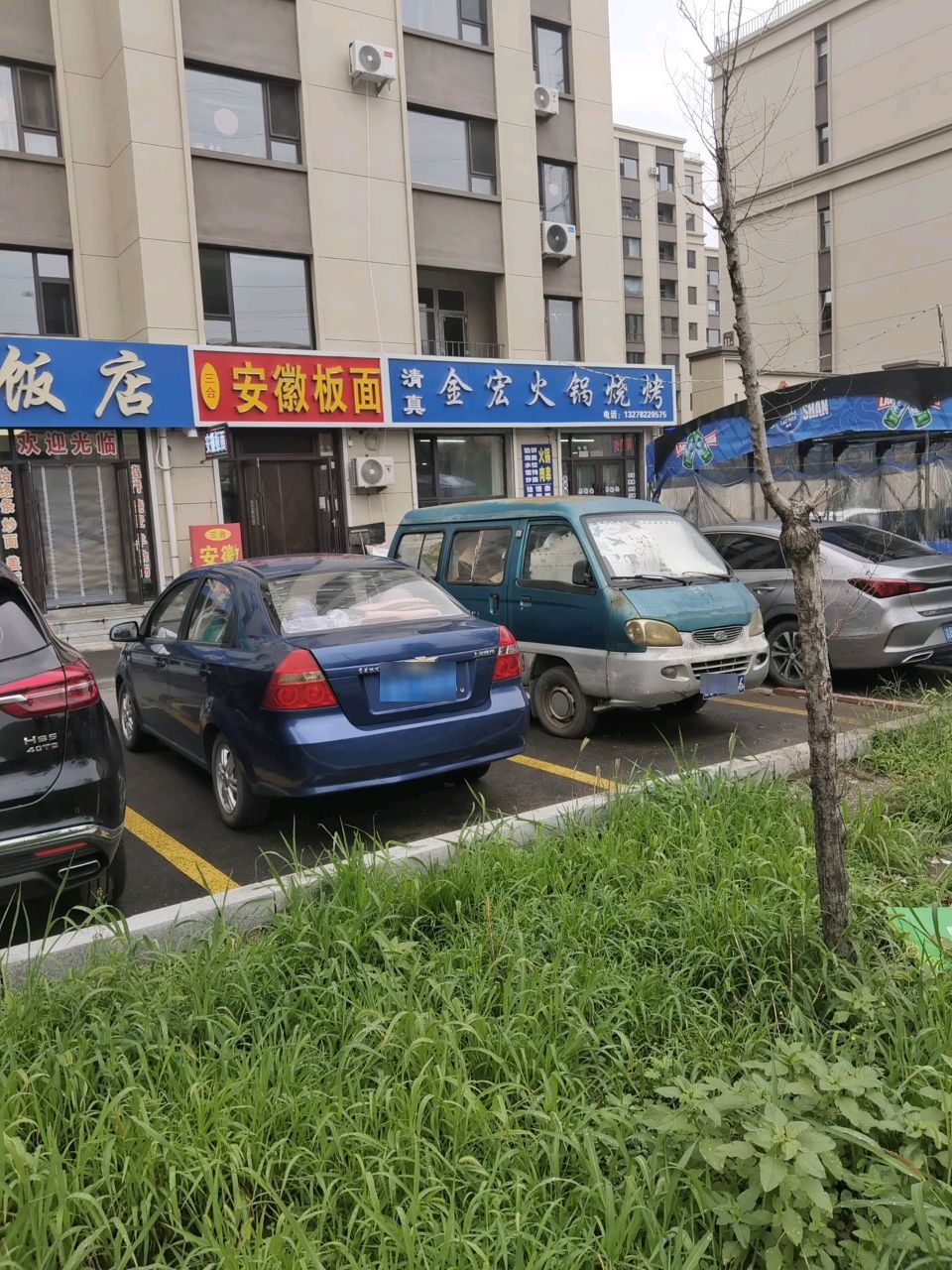 金宏火锅烧烤
