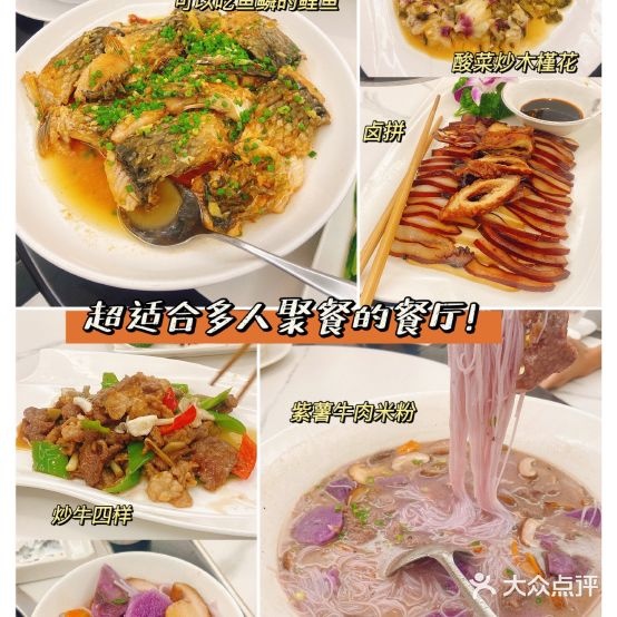 回龙记鱼馆