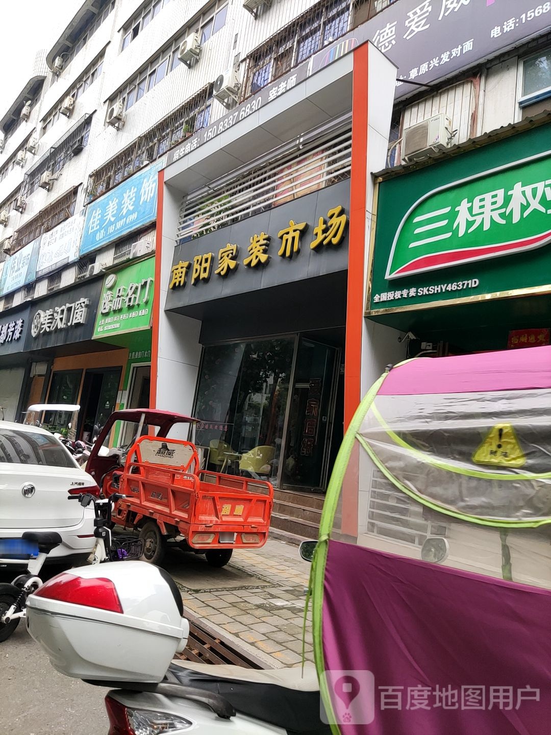 美沃门窗(南阳建材大世界店)