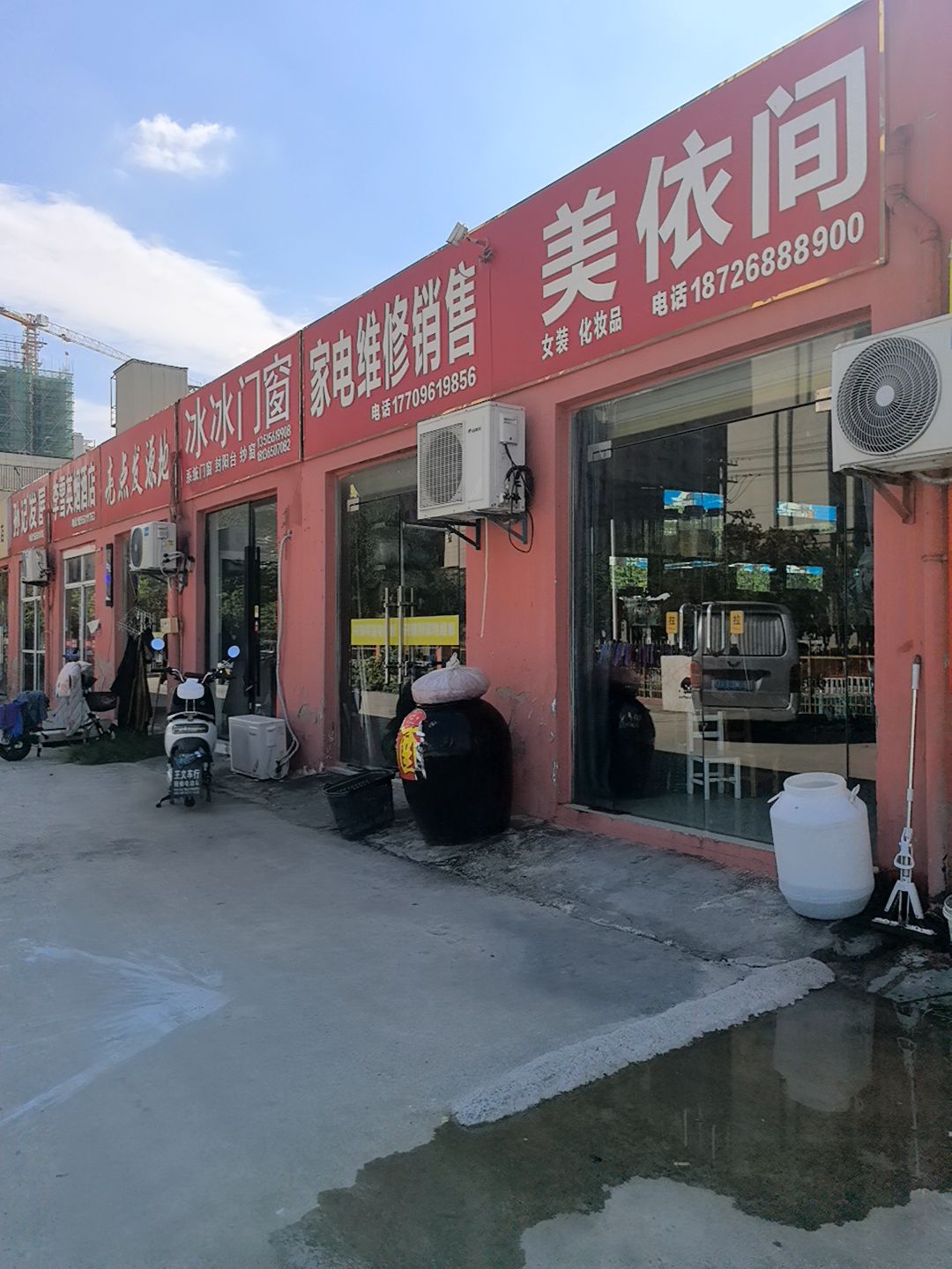 家电维修销售
