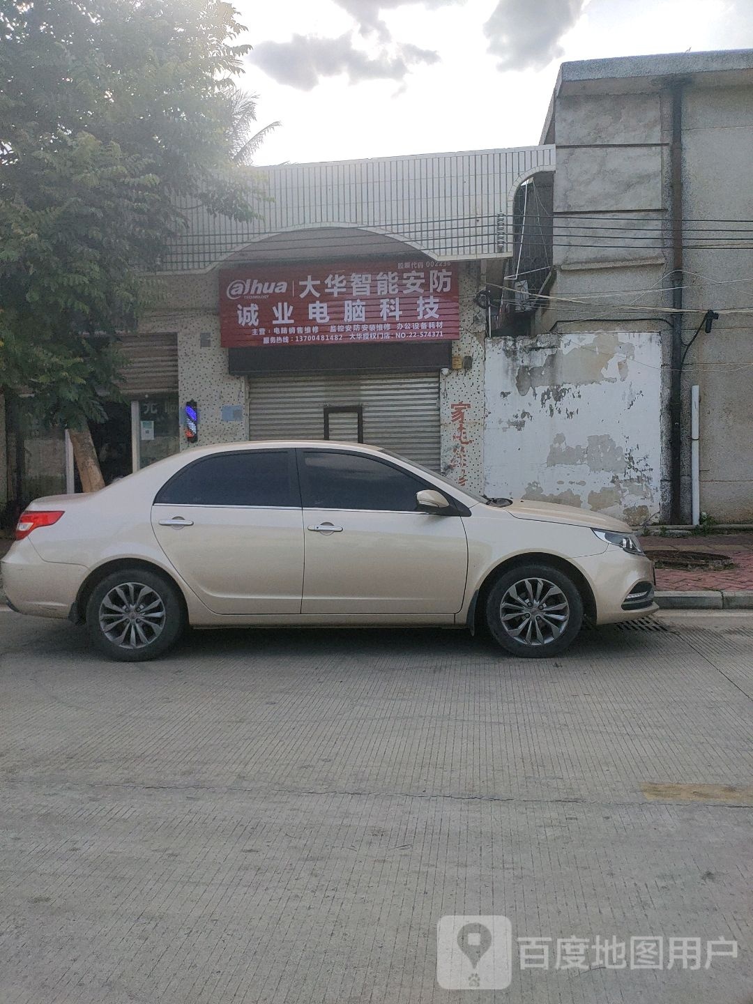 西联诚业电脑