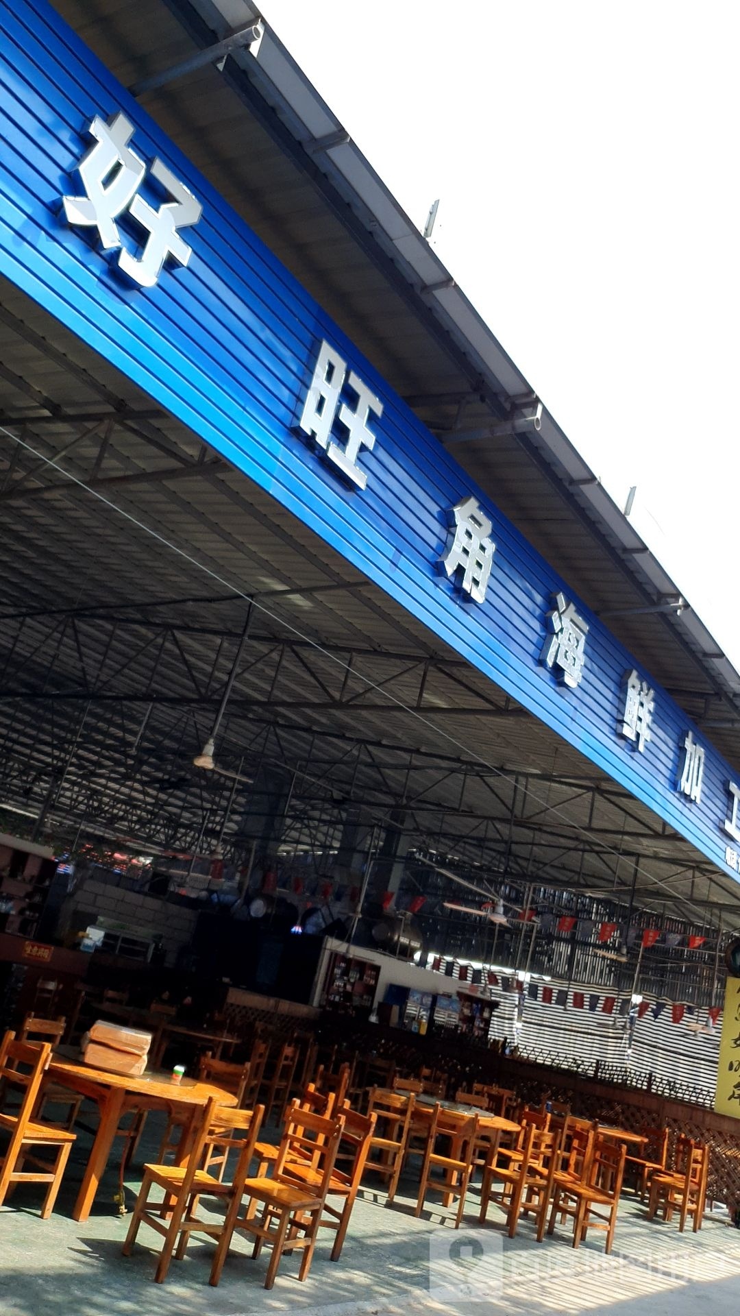 好旺角(吉浦路店)