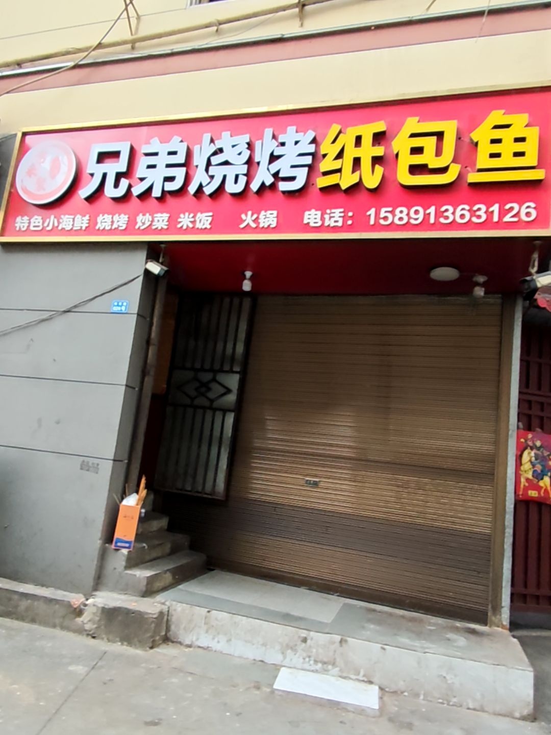 常来聚海鲜烧烤(桂花路综合市场店)