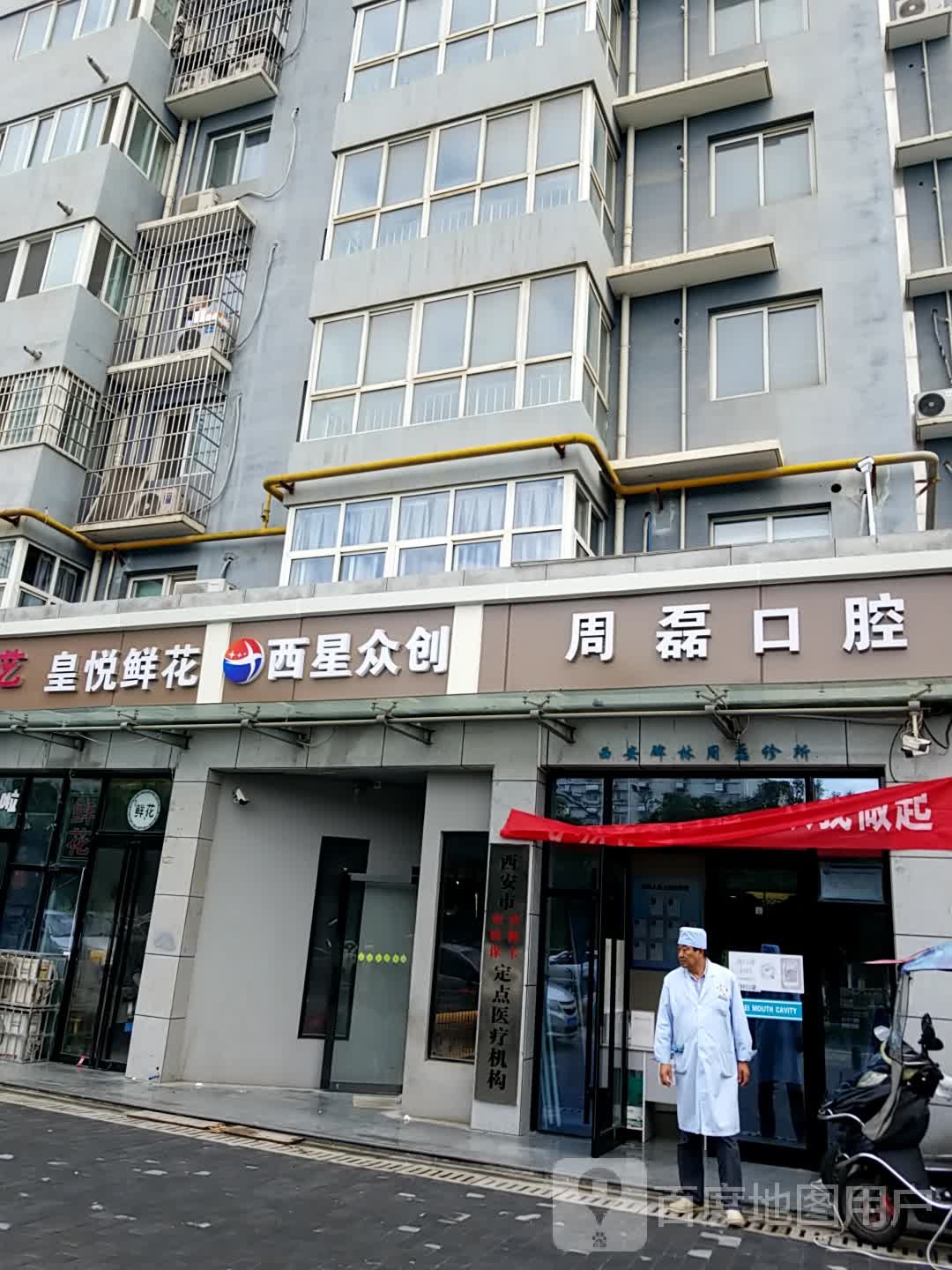 皇悦鲜花(互助路店)