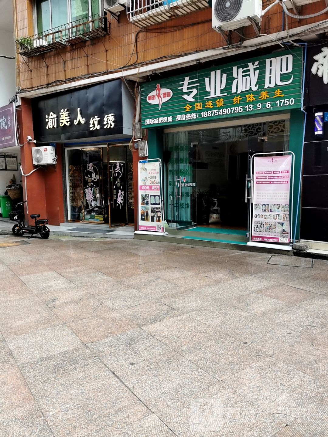 专业健身全国连锁纤体养生