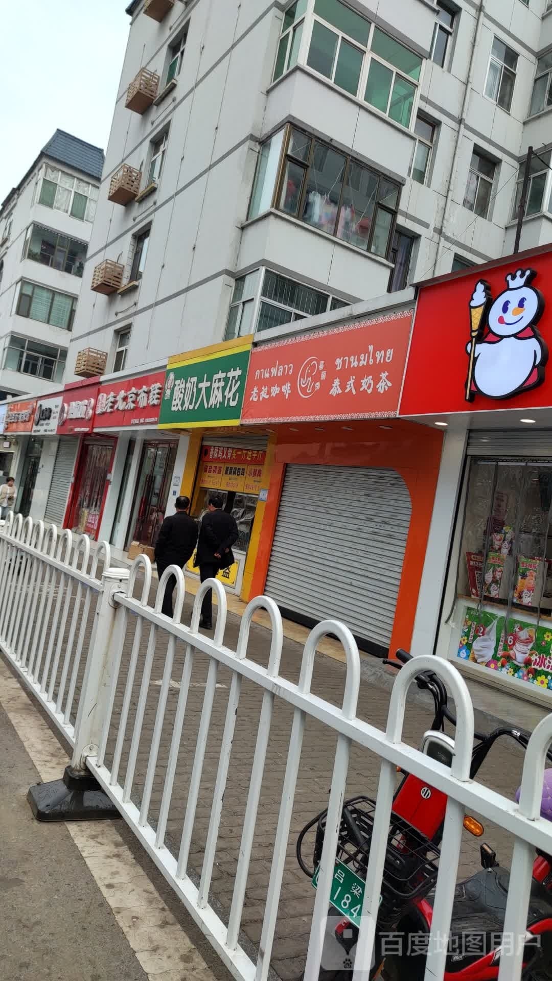 馋了么牛爆浆大麻花