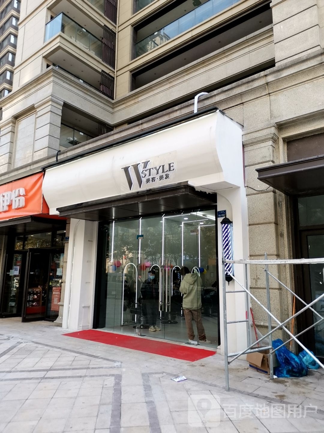 Wstyle甲容美发店(门坡街店)