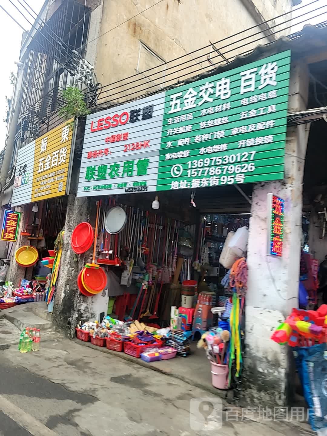 五金交电百货