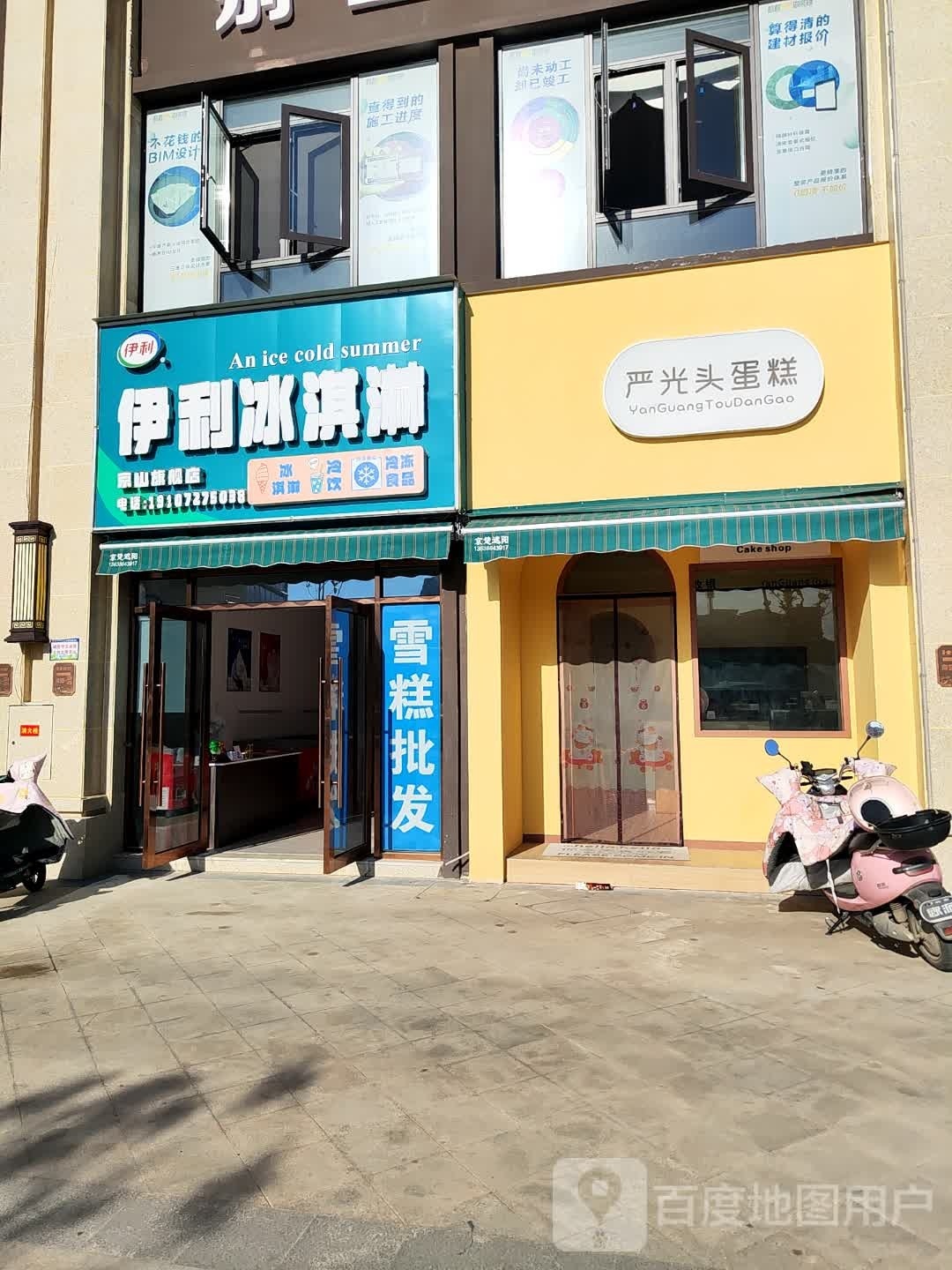 伊利(人民大道店)