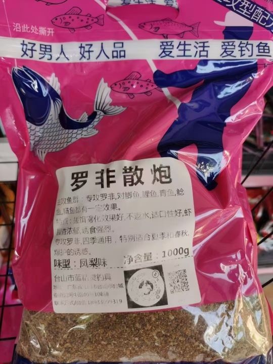 蓝精灵钓具