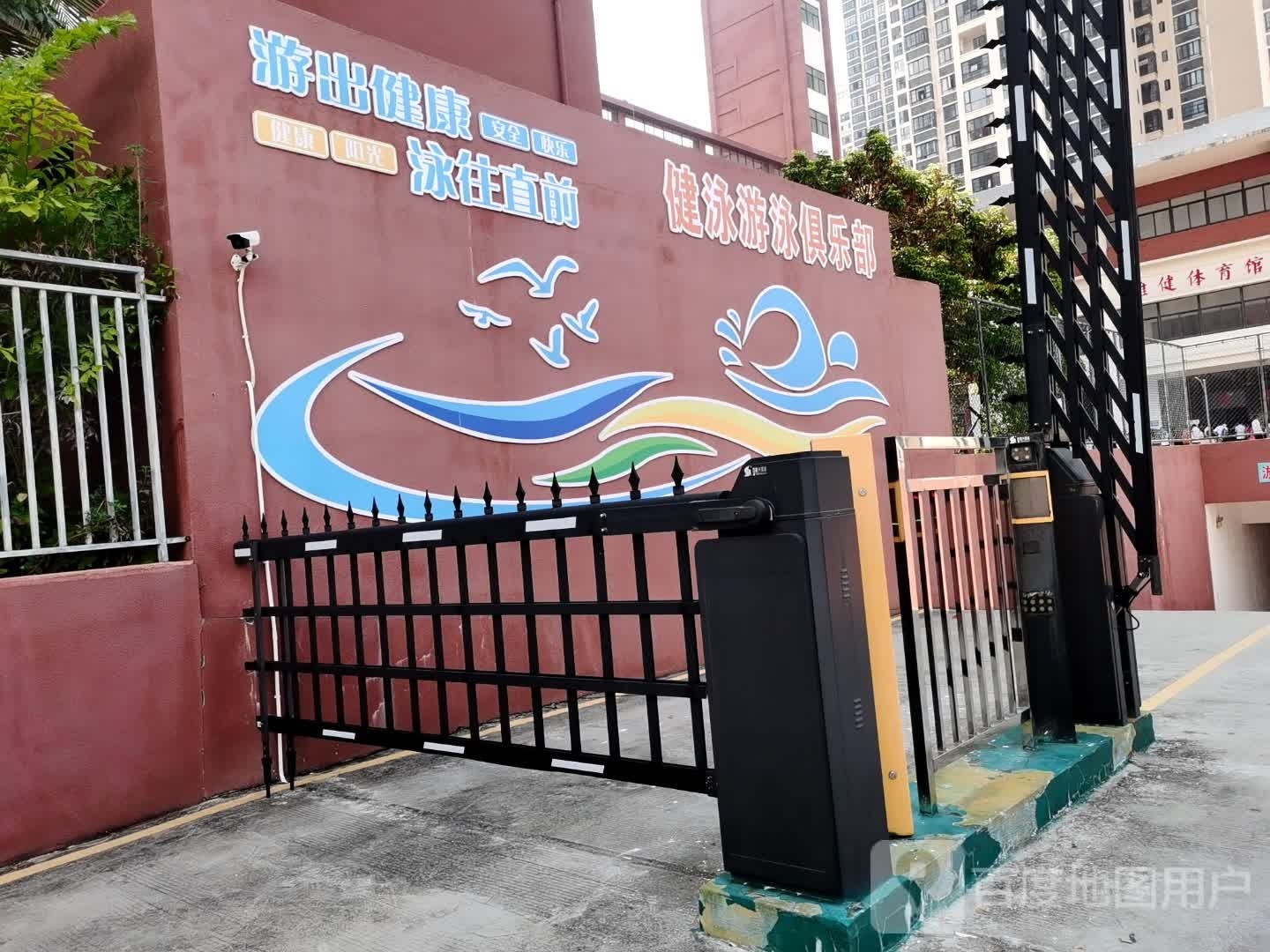 健泳游泳俱乐部(龙岐店)