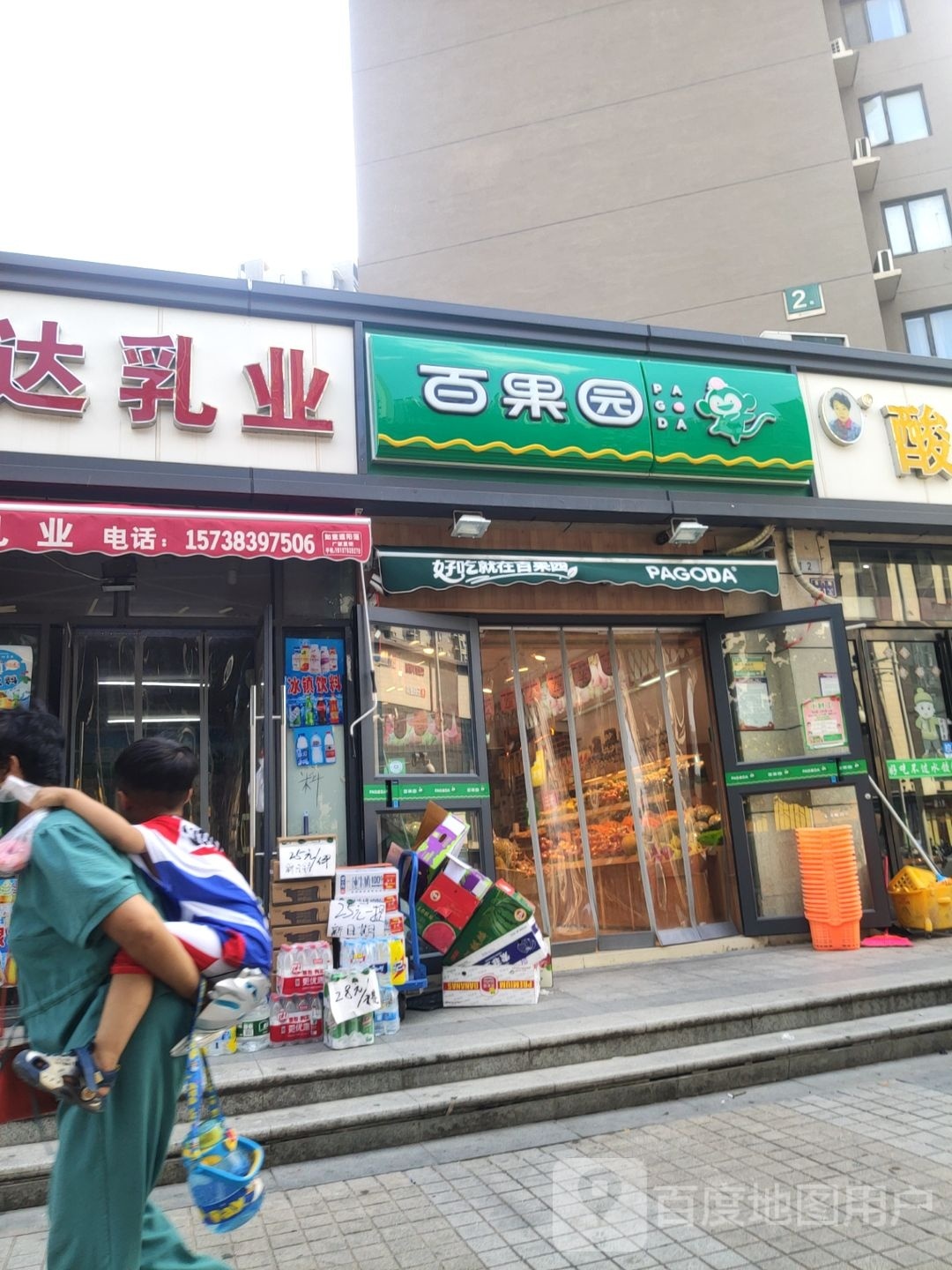 百果园(正商华钻2店)