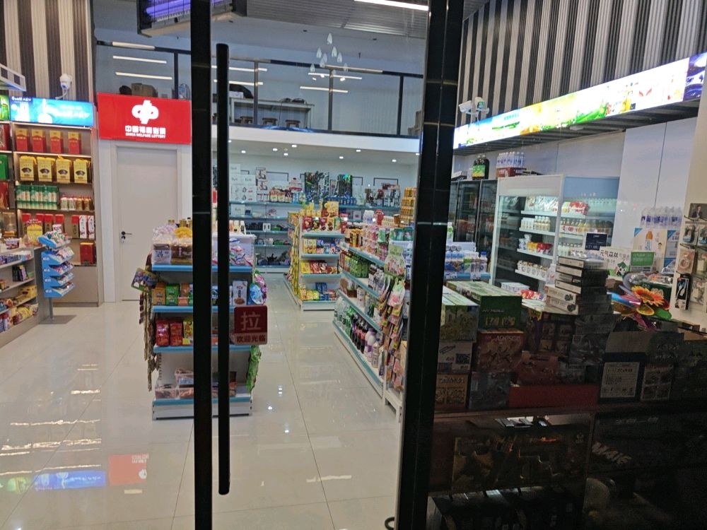 优品美汇便利店