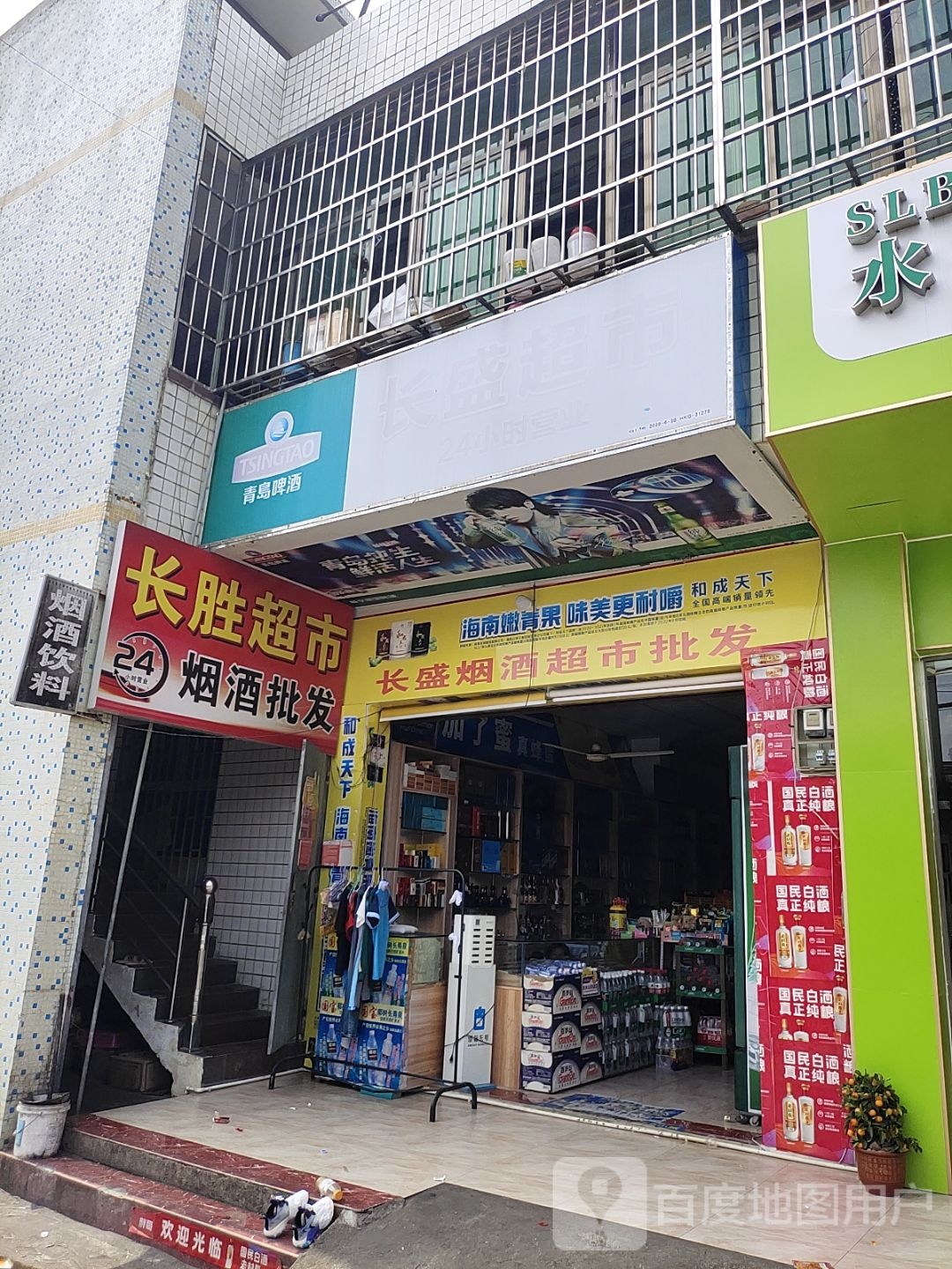长胜超市(上丹路店)