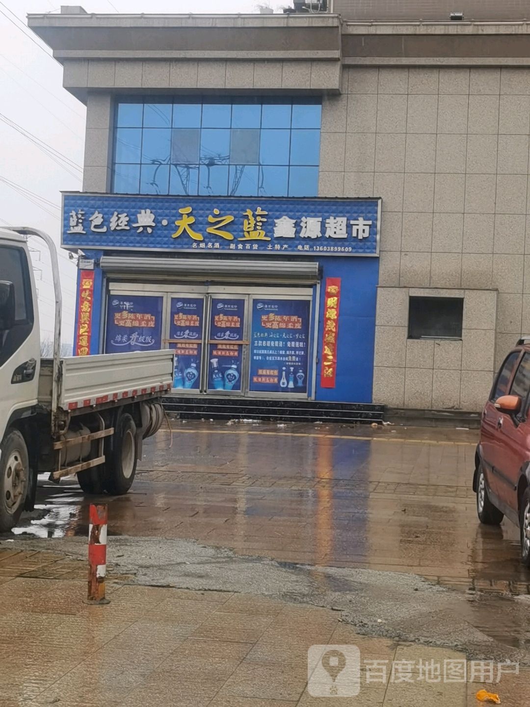 兴园超市(沁园南路店)