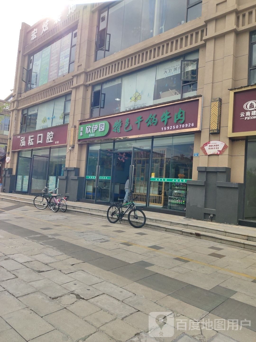 清真·欣伊园特色干锅牛肉