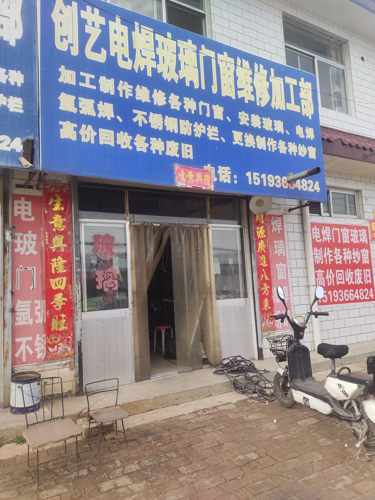 创艺铝合金电焊加工部