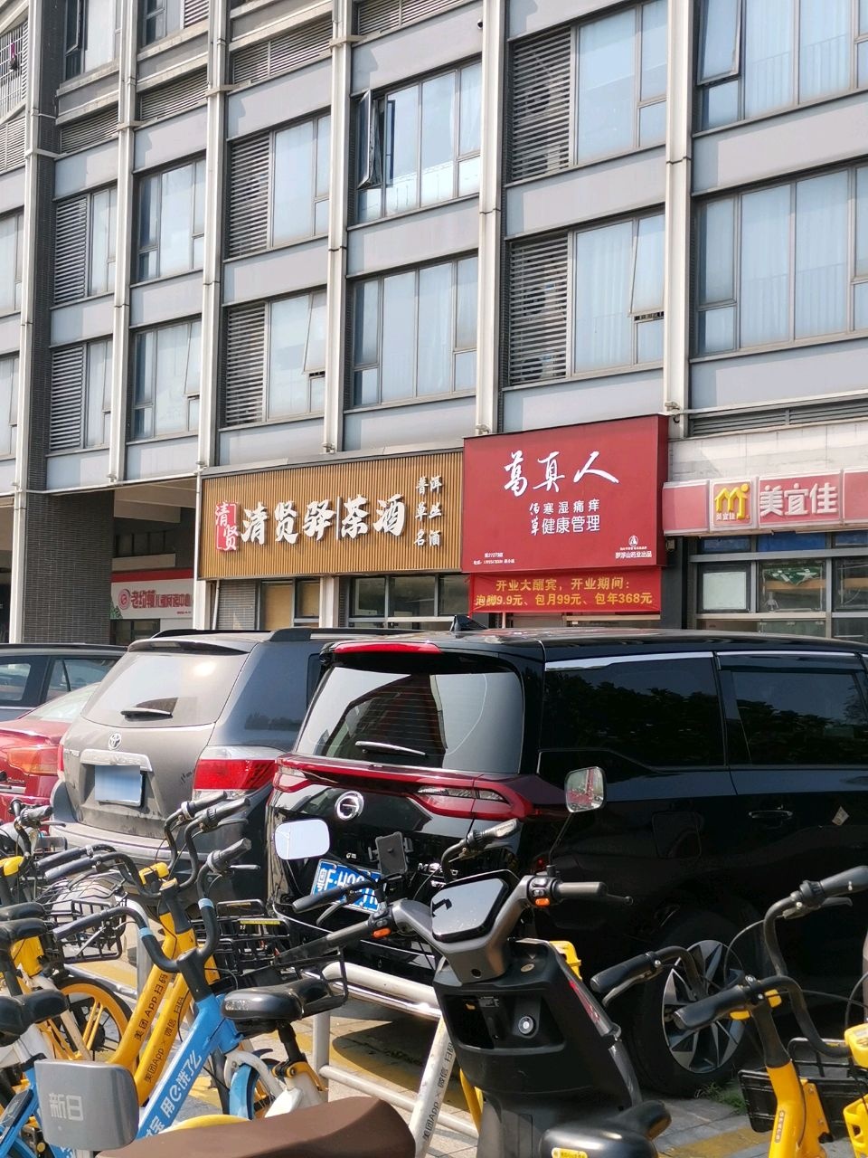 葛真人(佛山禅城店)