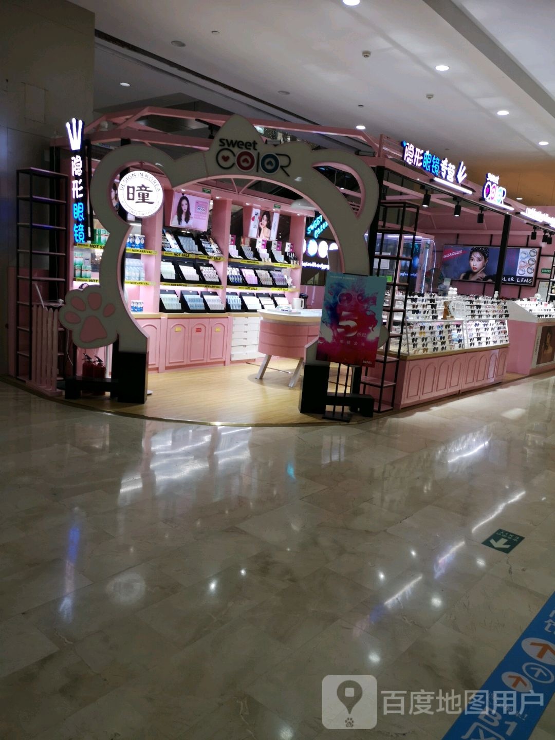 隐形眼镜专营(万地广场店)