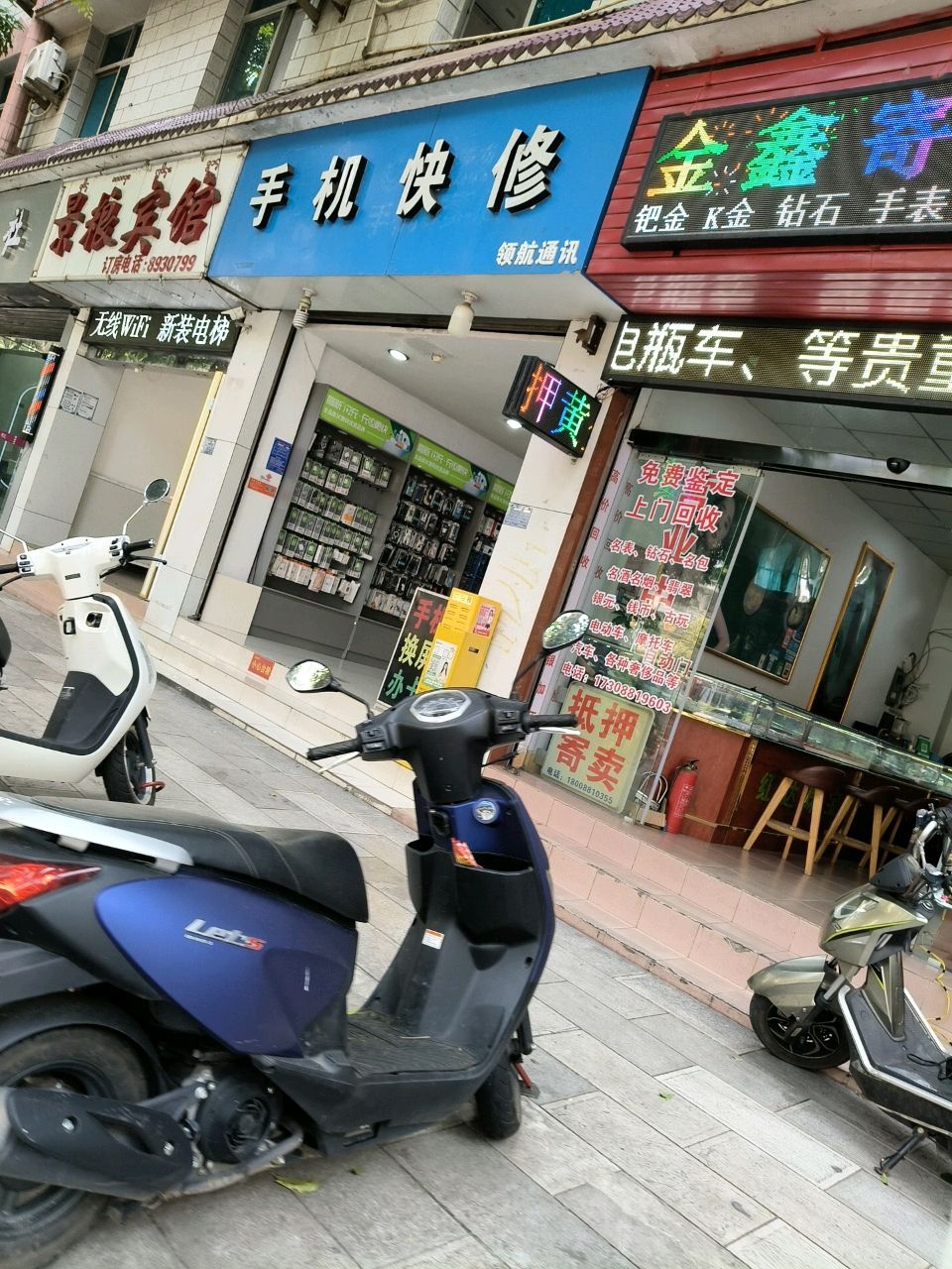 金鑫寄卖行(勐泐大道店)