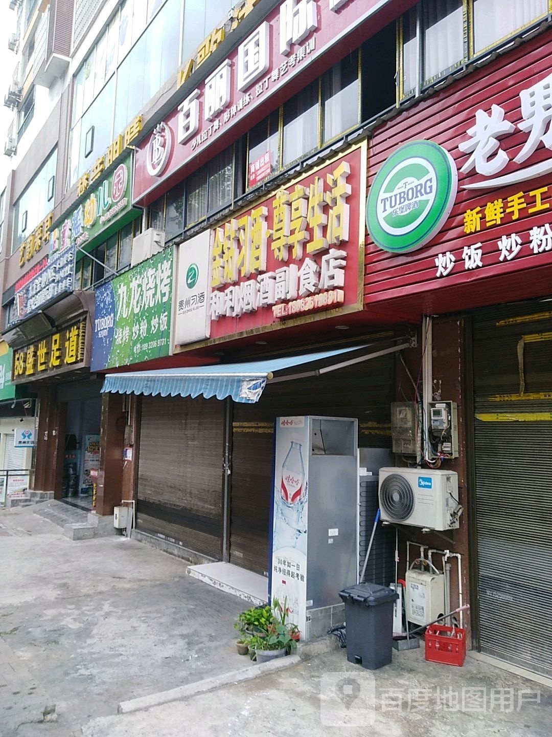 九龙烧烤(睿力大道店)