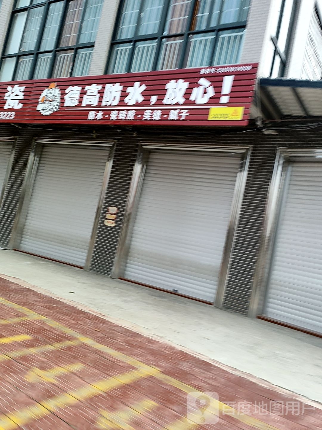 鑫源陶瓷(南方路店)